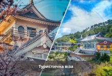 Віза до Азії, Австралїії та Африки