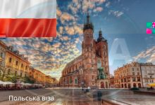 віза до польші